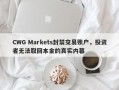 CWG Markets封禁交易账户，投资者无法取回本金的真实内幕