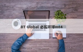 BT Global 必拓环球mt4