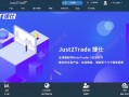 [要懂汇今日曝光]Just2Trade中外网站赠金活动搞区别对待，虚假宣传监管信息脸都不带红！！-要懂汇app下载