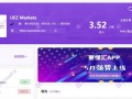 UEZMarkets牌照造假，自研交易软件，完全无法保证资金安全