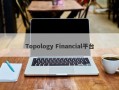 Topology Financial平台