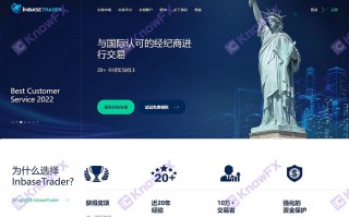 [要懂汇今日曝光]新生劣质资金盘InbaseTrader·英汇某眼评分低至1.09分，仍参与某眼展会？！-要懂汇app下载