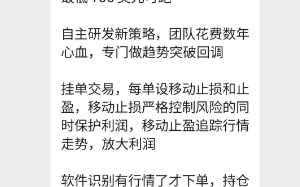 1天盈利10%，没有资金要求，最低100美元可跑！