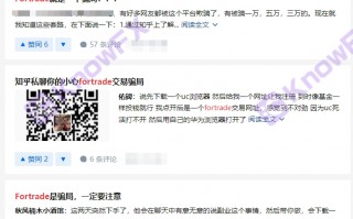 Fortrade is a scam?! The company's address where the transaction actually traded became a mystery, most of the cloned companies!Intersection