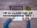 CWG Markets冻结账户内幕：正牌如何巧妙规避监管并实施“障眼法”？