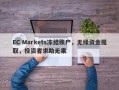 EC Markets冻结账户，无缘资金提取，投资者求助无果